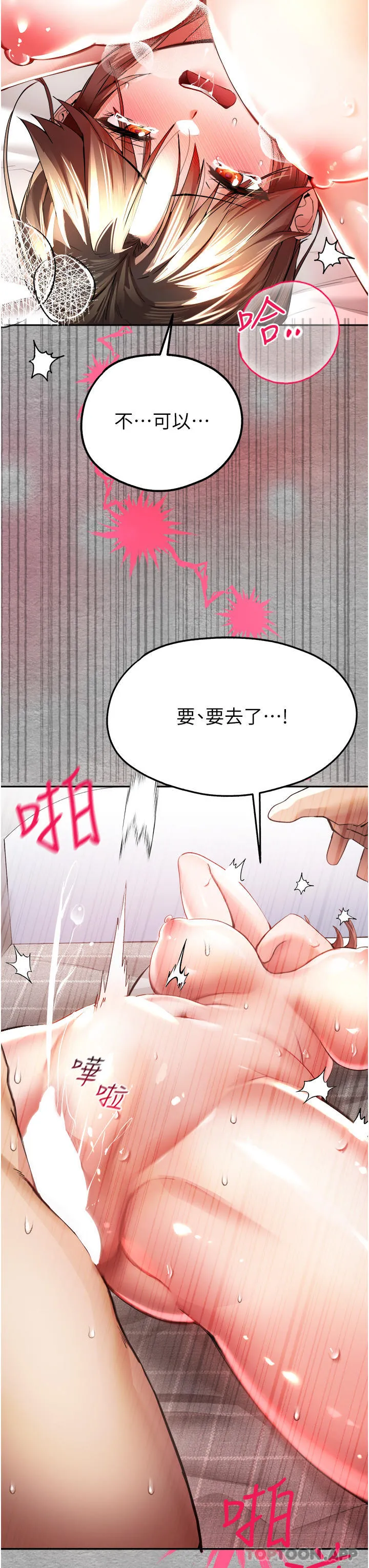 初次深交，请多指教 - 第7话-被快感俘虏的小猫咪ฅฅ - page 55