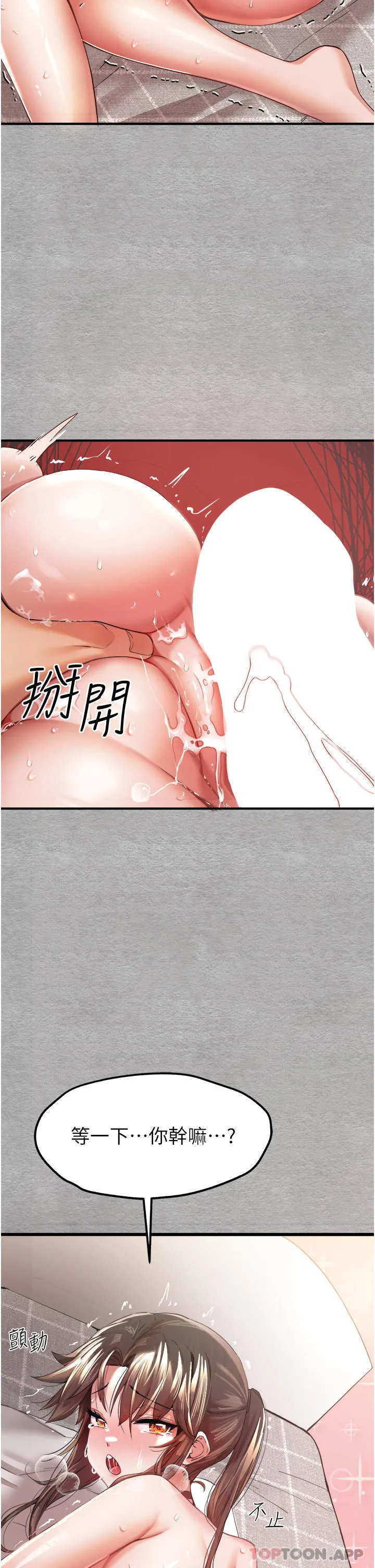 初次深交，请多指教 - 第7话-被快感俘虏的小猫咪ฅฅ - page 58