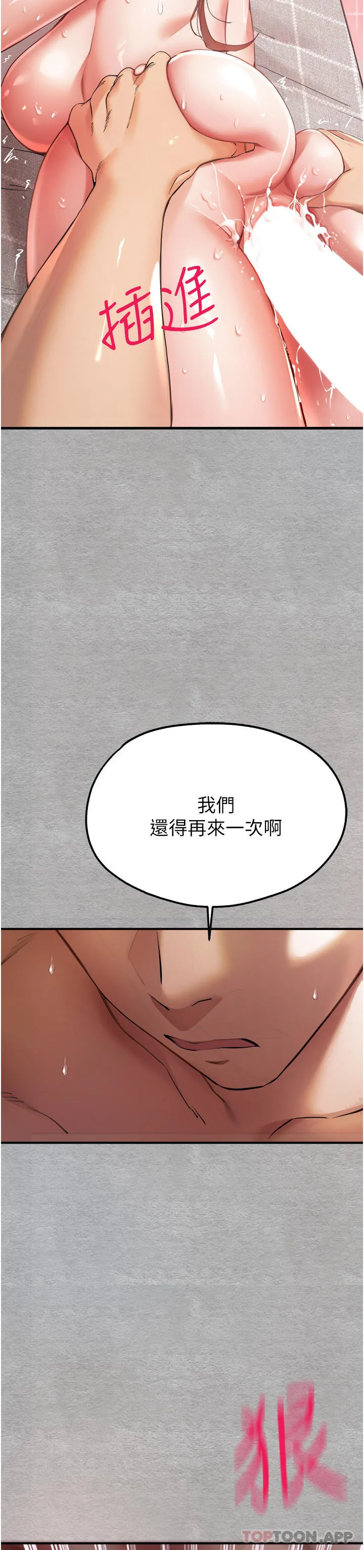 初次深交，请多指教 - 第7话-被快感俘虏的小猫咪ฅฅ - page 59