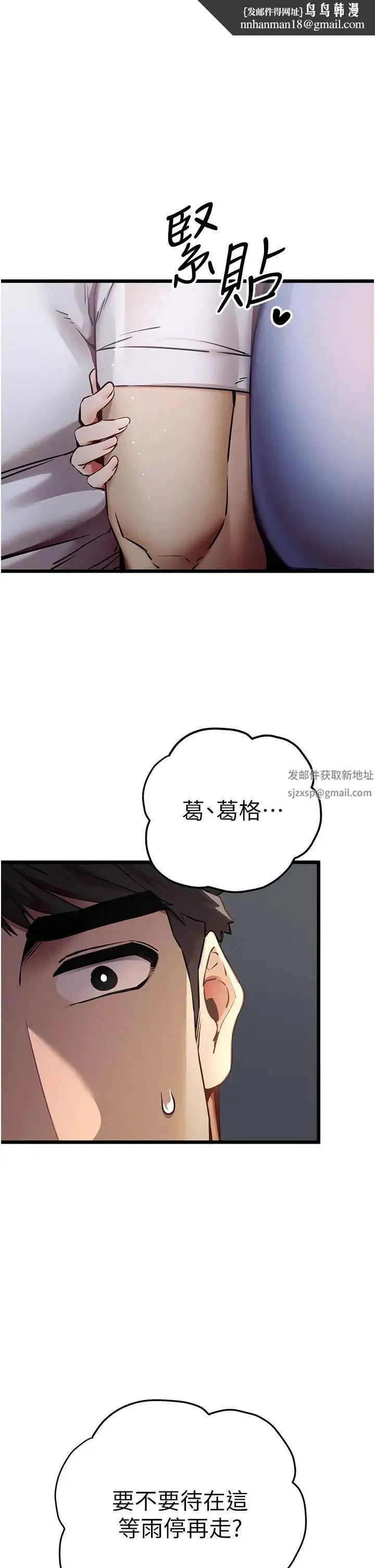 初次深交，请多指教 - 第35话-全都被我吞下肚瞭♥ - page 1