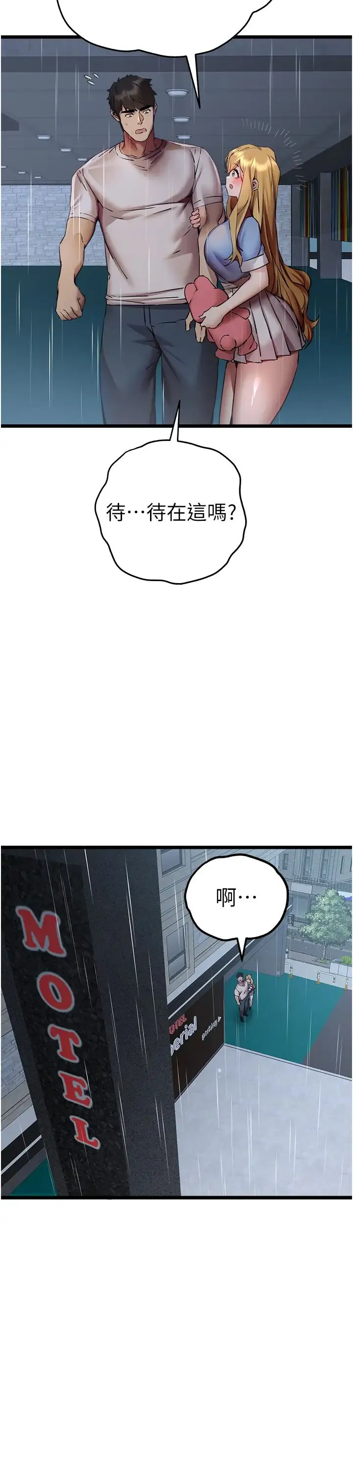 初次深交，请多指教 - 第35话-全都被我吞下肚瞭♥ - page 2