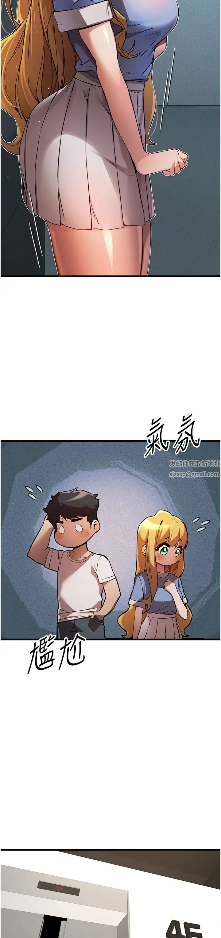 初次深交，请多指教 - 第35话-全都被我吞下肚瞭♥ - page 7