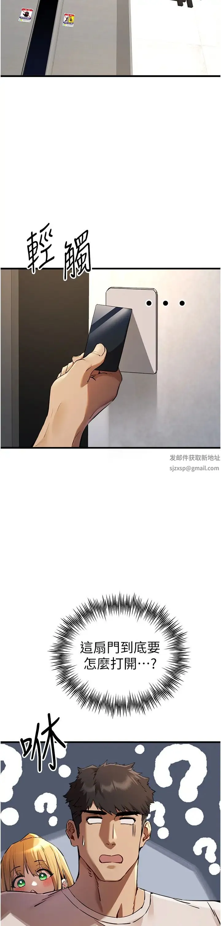 初次深交，请多指教 - 第35话-全都被我吞下肚瞭♥ - page 8