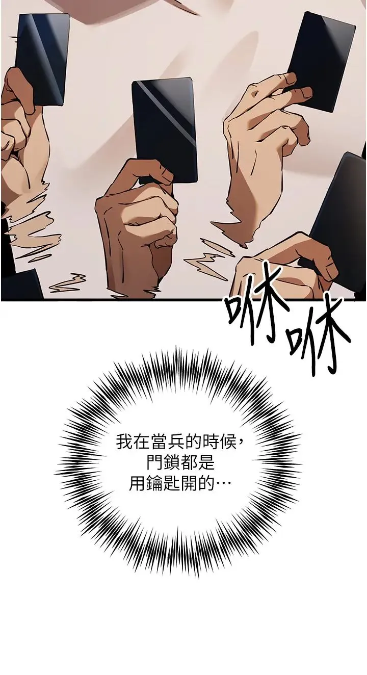 初次深交，请多指教 - 第35话-全都被我吞下肚瞭♥ - page 9