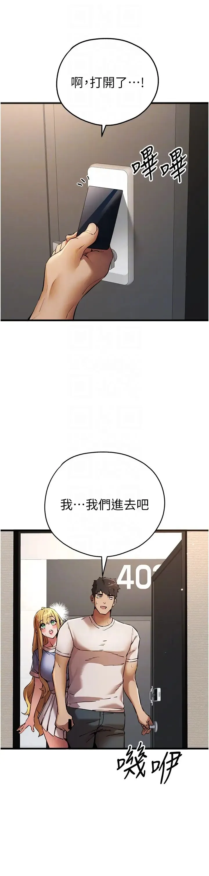 初次深交，请多指教 - 第35话-全都被我吞下肚瞭♥ - page 10