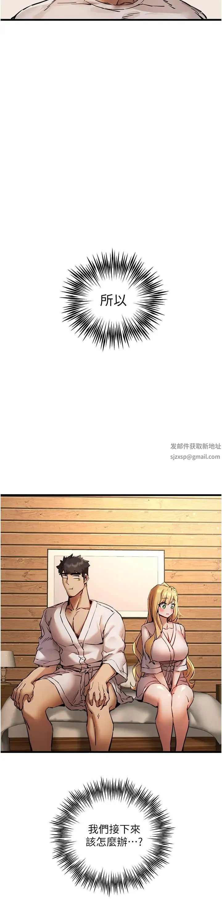 初次深交，请多指教 - 第35话-全都被我吞下肚瞭♥ - page 17