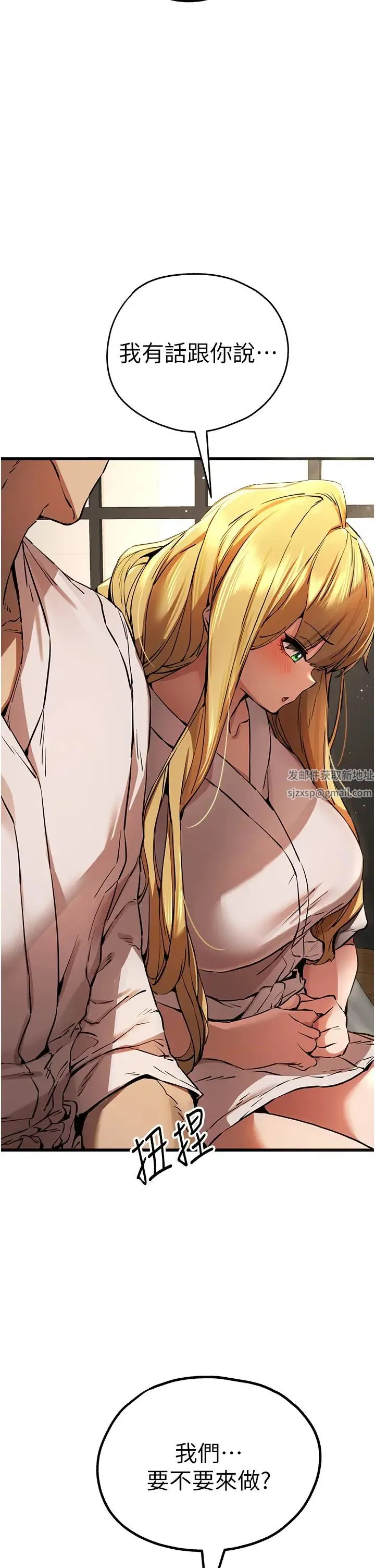 初次深交，请多指教 - 第35话-全都被我吞下肚瞭♥ - page 19