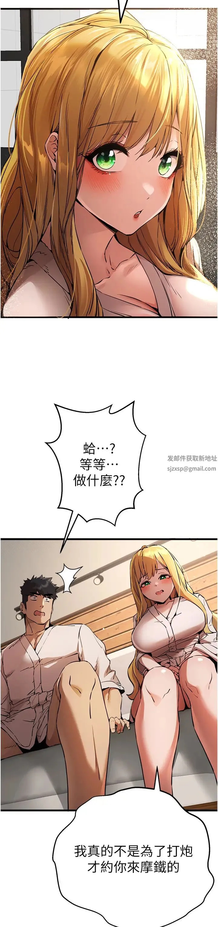 初次深交，请多指教 - 第35话-全都被我吞下肚瞭♥ - page 20