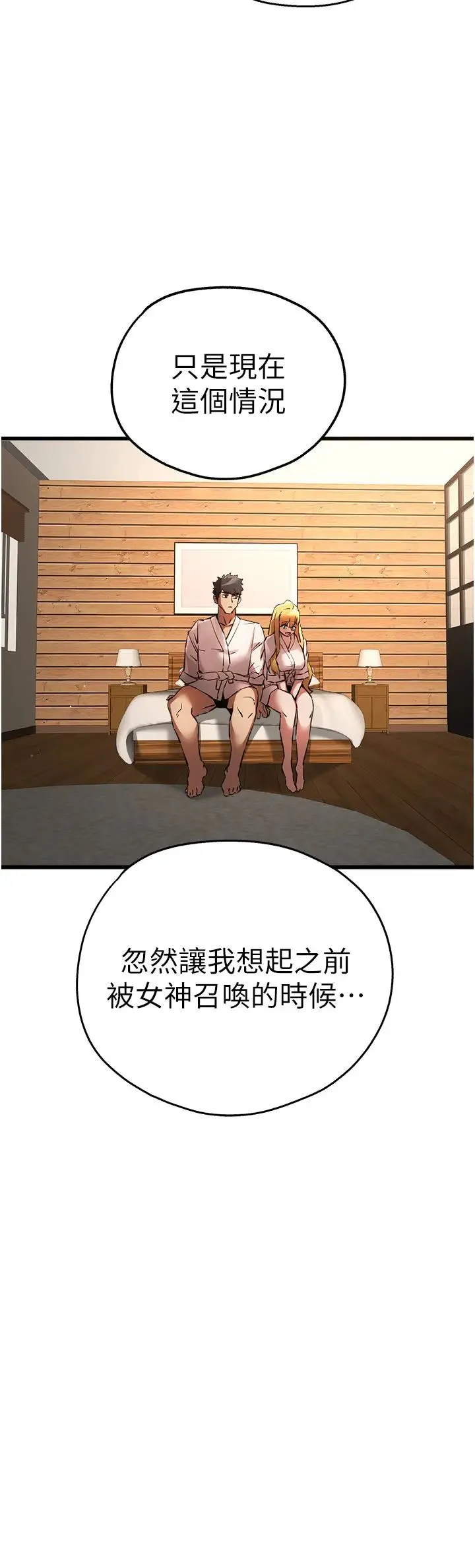 初次深交，请多指教 - 第35话-全都被我吞下肚瞭♥ - page 21