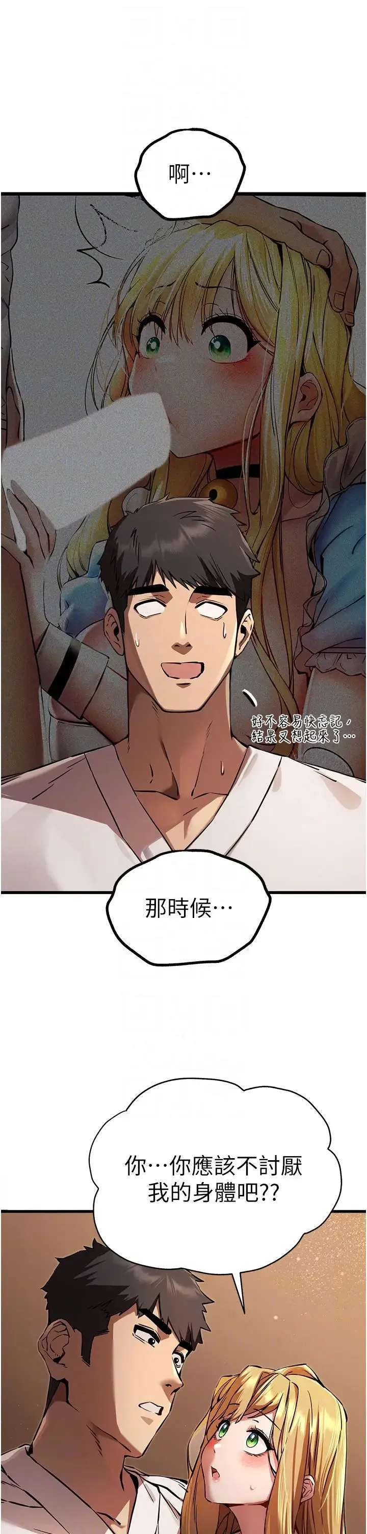 初次深交，请多指教 - 第35话-全都被我吞下肚瞭♥ - page 22