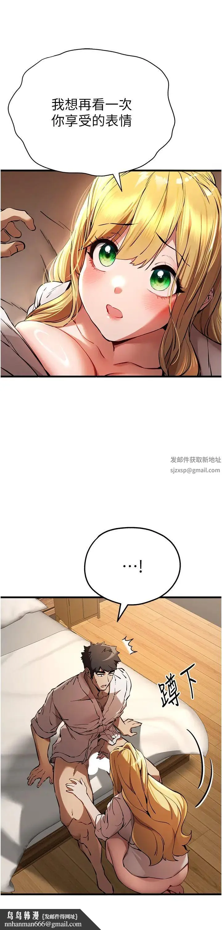 初次深交，请多指教 - 第35话-全都被我吞下肚瞭♥ - page 27