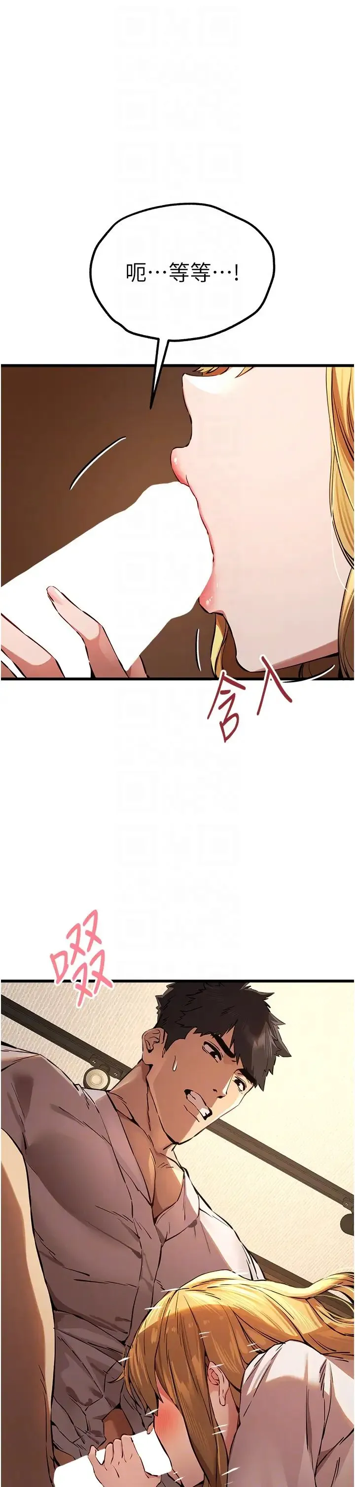 初次深交，请多指教 - 第35话-全都被我吞下肚瞭♥ - page 28