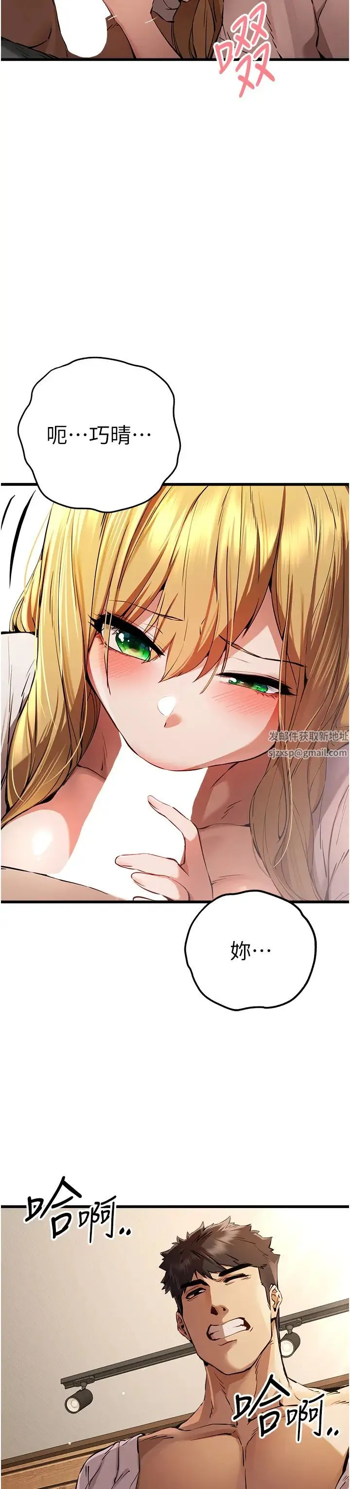 初次深交，请多指教 - 第35话-全都被我吞下肚瞭♥ - page 29