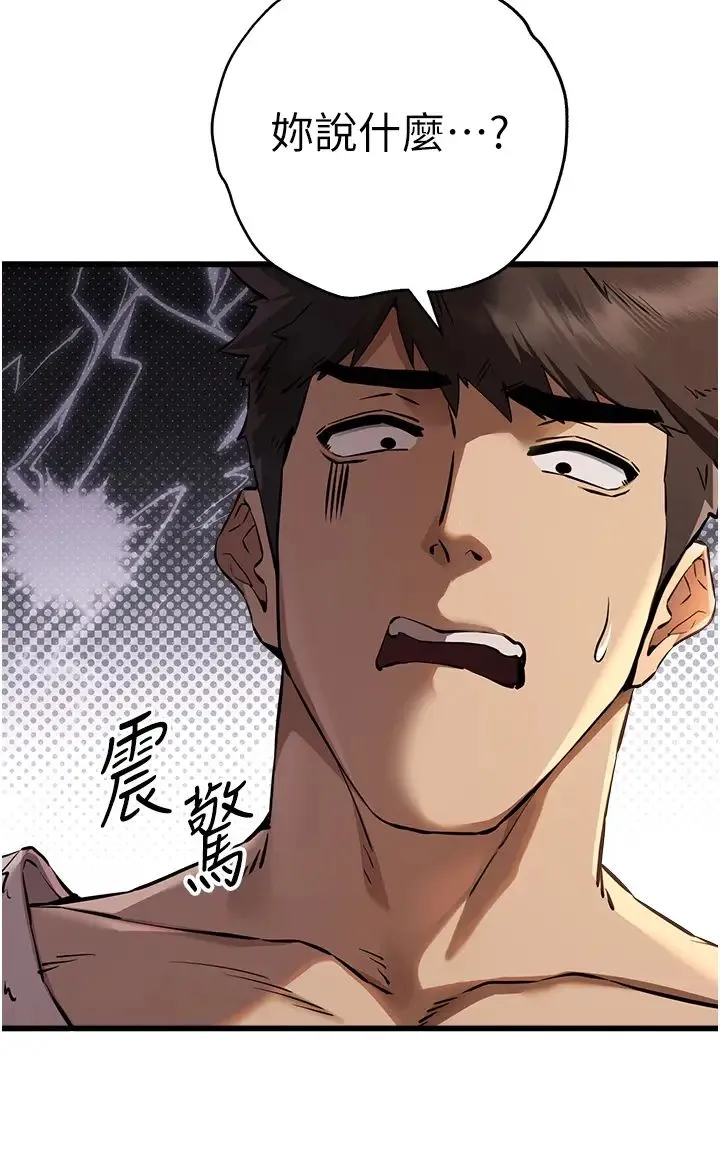 初次深交，请多指教 - 第35话-全都被我吞下肚瞭♥ - page 36