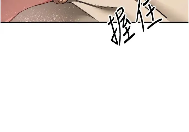 初次深交，请多指教 - 第35话-全都被我吞下肚瞭♥ - page 41