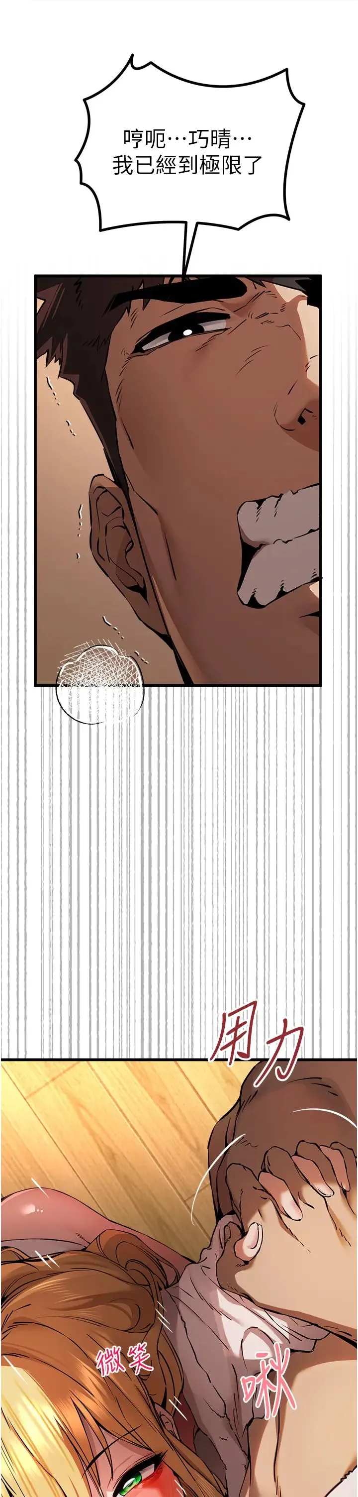 初次深交，请多指教 - 第35话-全都被我吞下肚瞭♥ - page 42