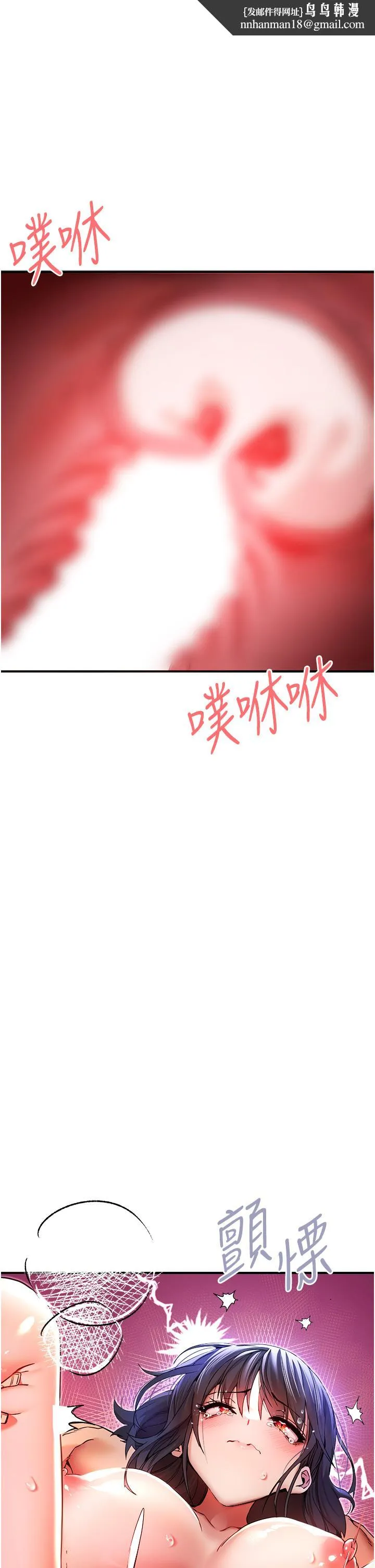初次深交，请多指教 - 第18话-白色房间的新客 - page 1