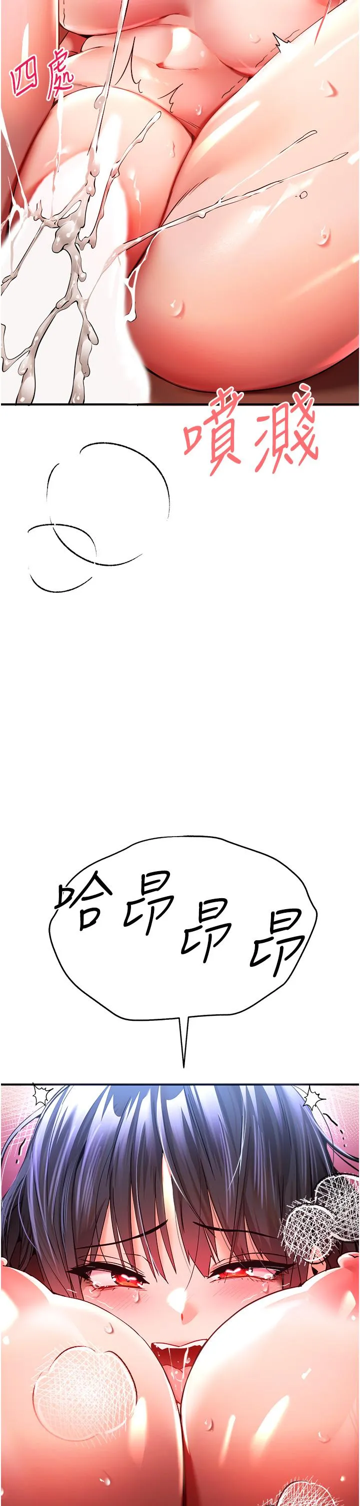 初次深交，请多指教 - 第18话-白色房间的新客 - page 2
