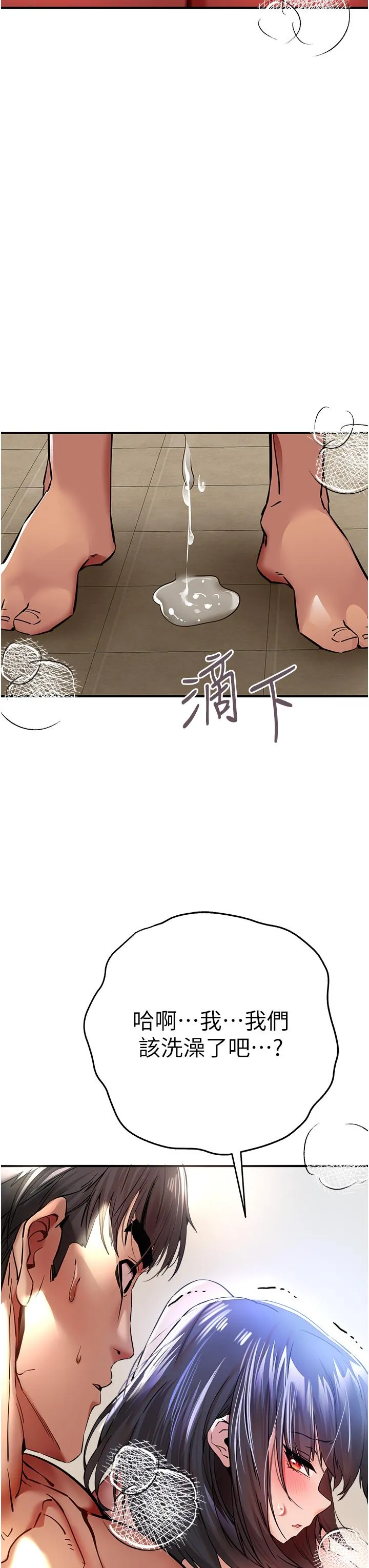 初次深交，请多指教 - 第18话-白色房间的新客 - page 3