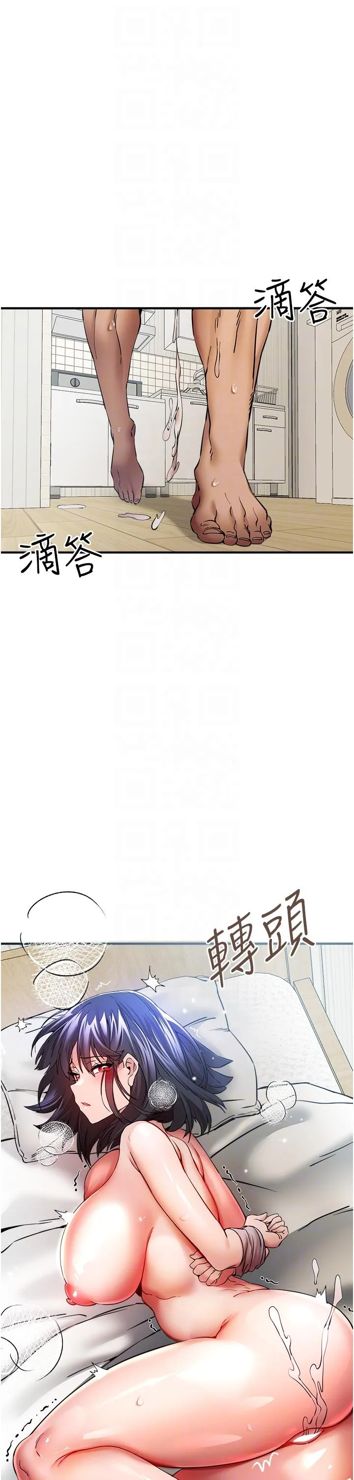 初次深交，请多指教 - 第18话-白色房间的新客 - page 6