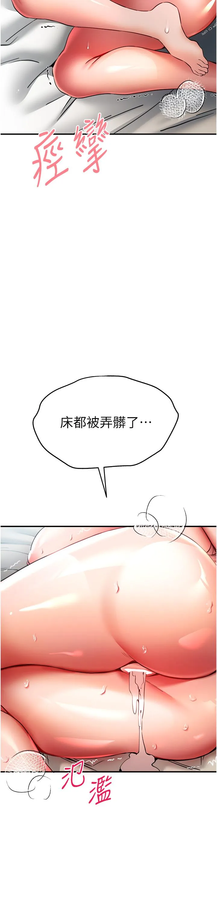 初次深交，请多指教 - 第18话-白色房间的新客 - page 7