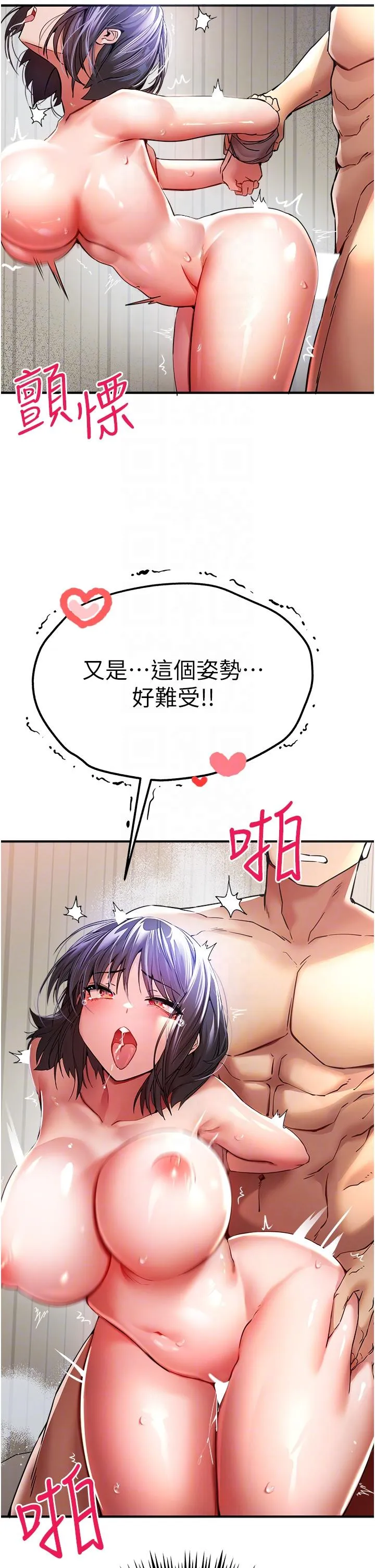 初次深交，请多指教 - 第18话-白色房间的新客 - page 14