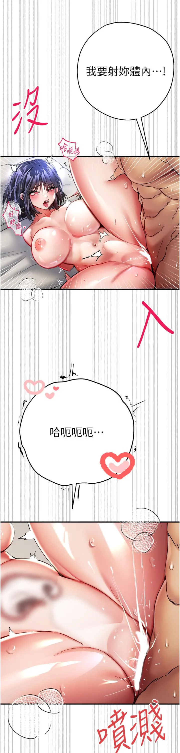初次深交，请多指教 - 第18话-白色房间的新客 - page 23