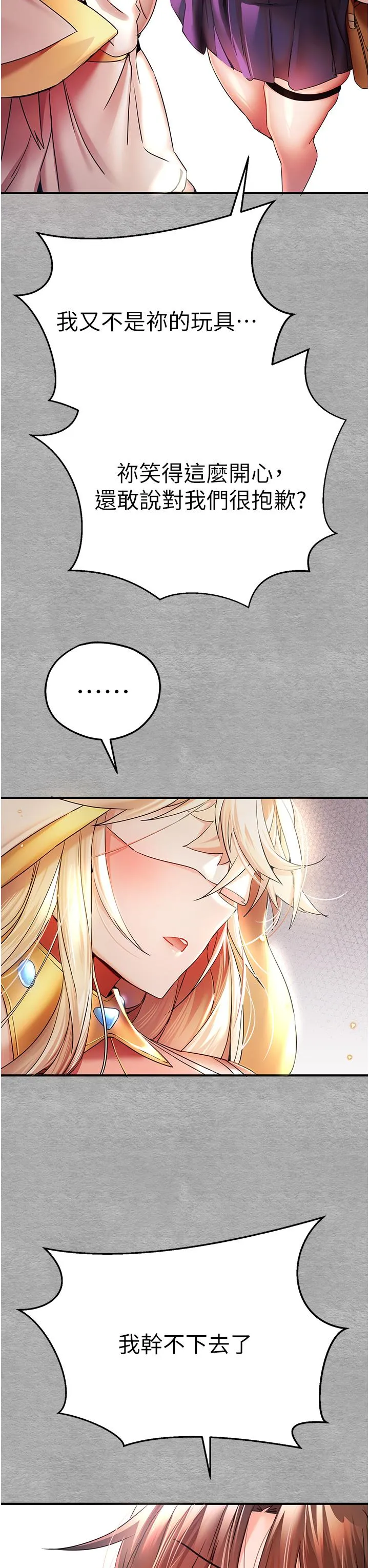 初次深交，请多指教 - 第18话-白色房间的新客 - page 43