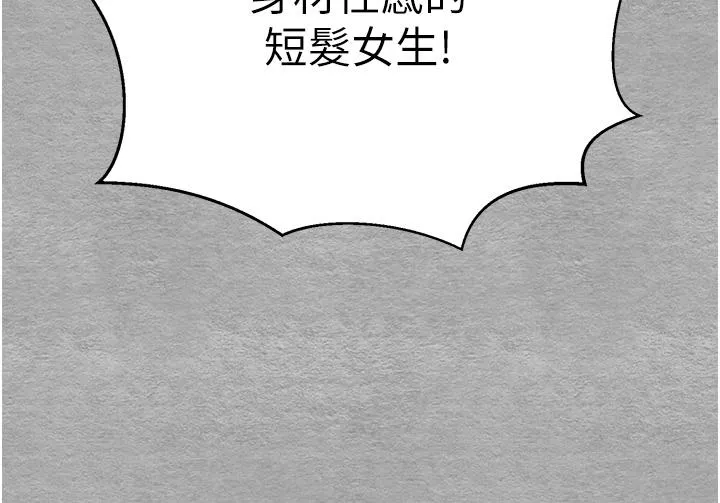 初次深交，请多指教 - 第18话-白色房间的新客 - page 45