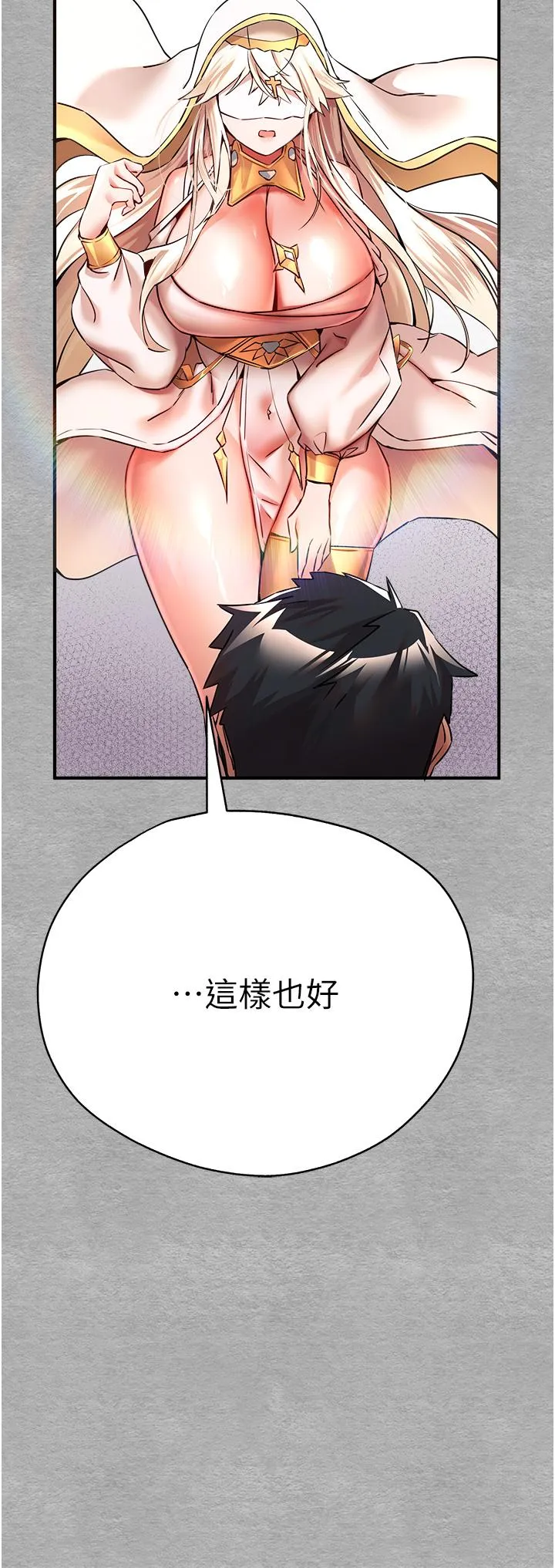 初次深交，请多指教 - 第18话-白色房间的新客 - page 50