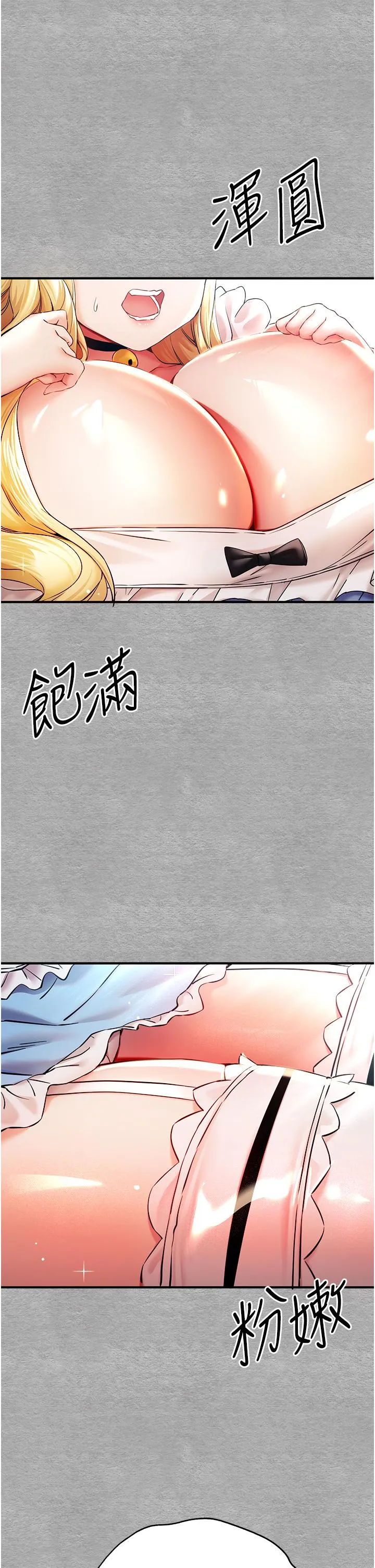 初次深交，请多指教 - 第18话-白色房间的新客 - page 58