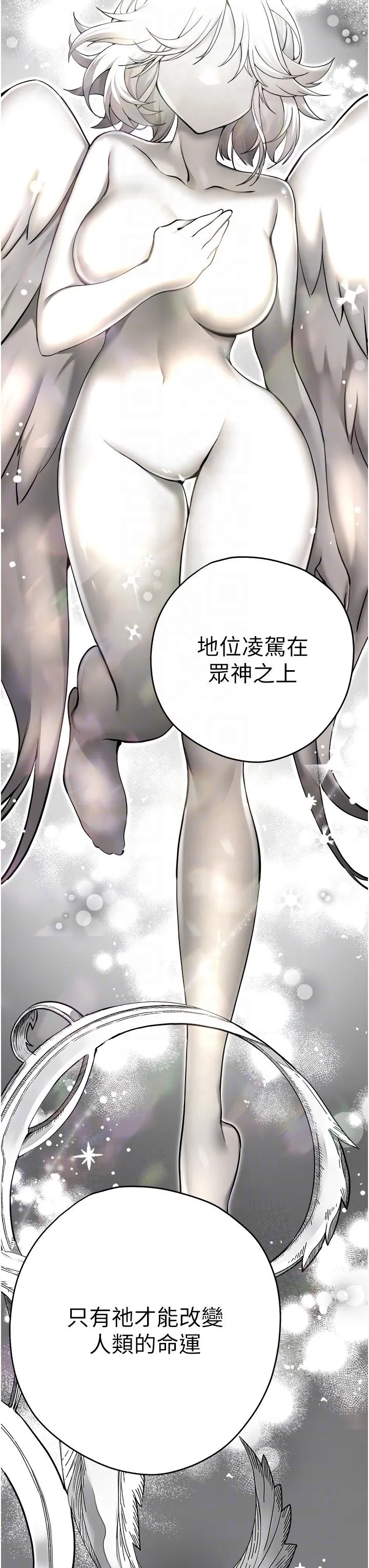 初次深交，请多指教 - 第11话-顶进深处的绝妙快感 - page 10