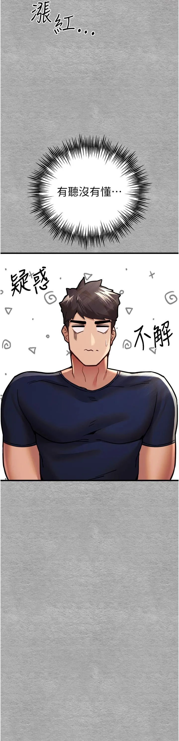 初次深交，请多指教 - 第11话-顶进深处的绝妙快感 - page 23