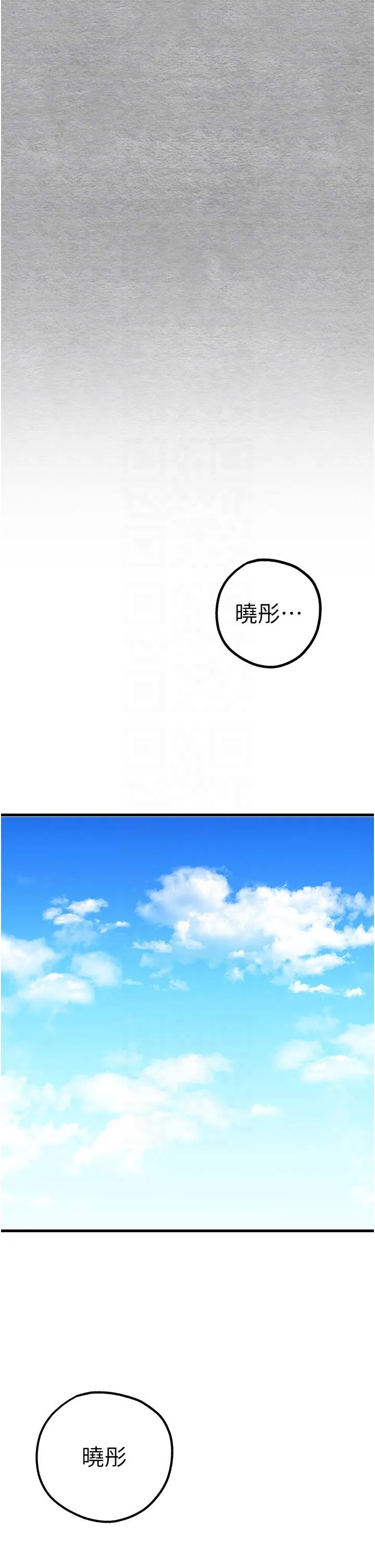 初次深交，请多指教 - 第11话-顶进深处的绝妙快感 - page 28