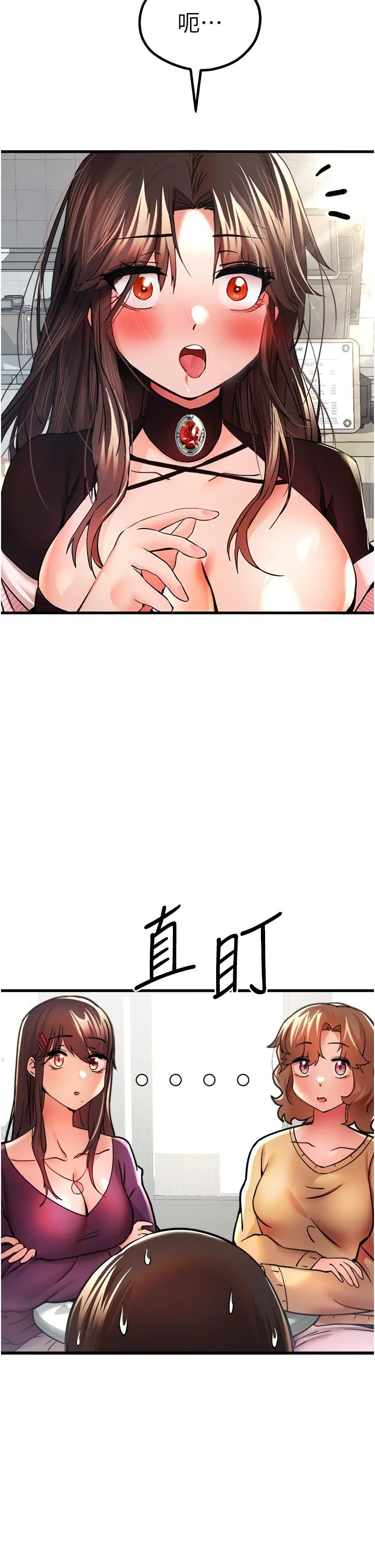 初次深交，请多指教 - 第11话-顶进深处的绝妙快感 - page 44
