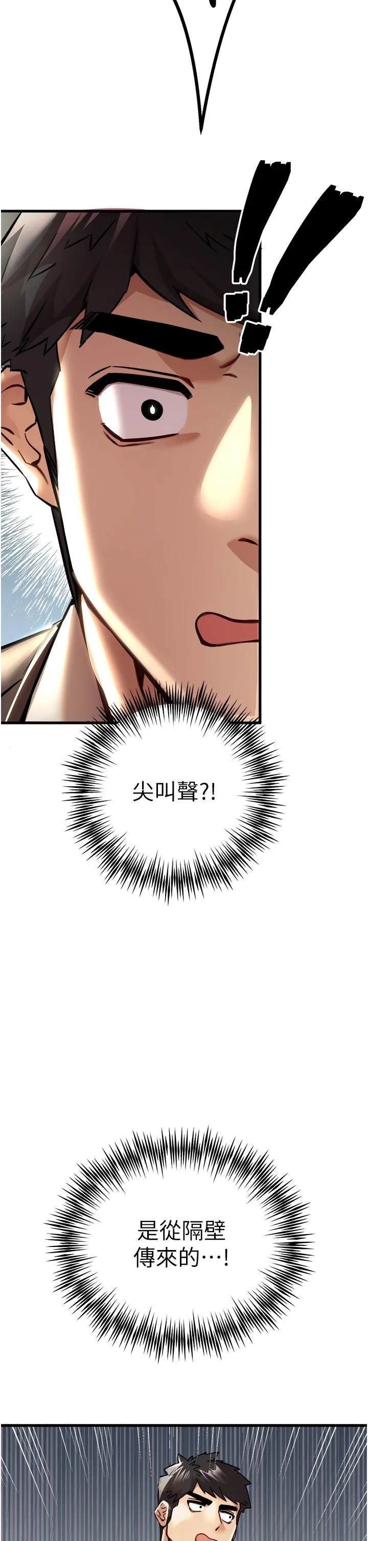 初次深交，请多指教 - 第11话-顶进深处的绝妙快感 - page 55