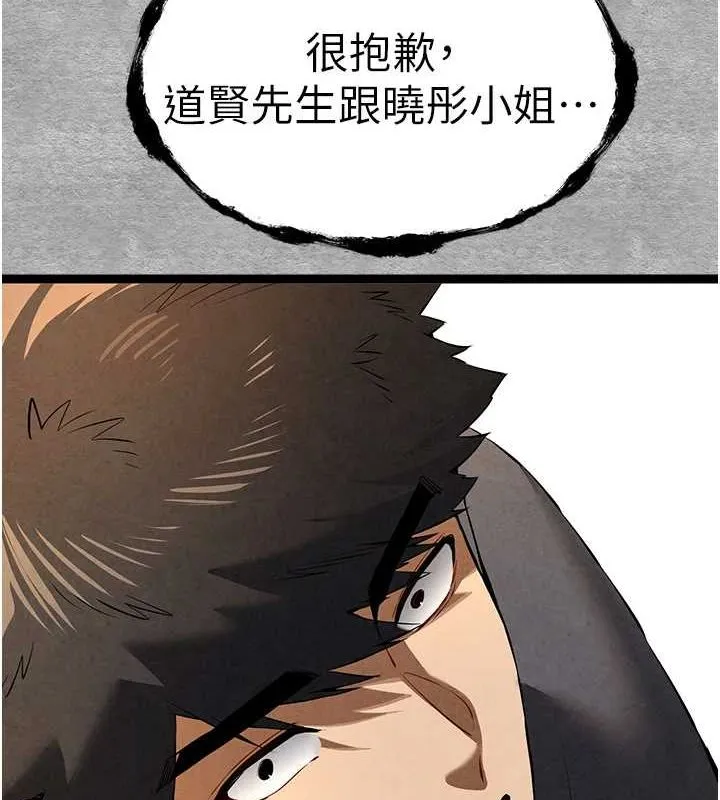 初次深交，请多指教 - 第89話-強制開吃母女丼 - page 2