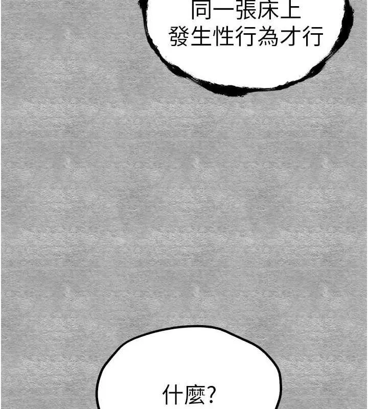 初次深交，请多指教 - 第89話-強制開吃母女丼 - page 5