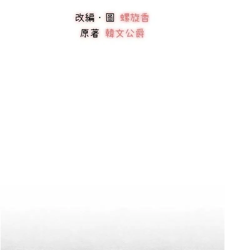 初次深交，请多指教 - 第89話-強制開吃母女丼 - page 10