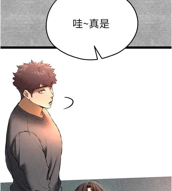 初次深交，请多指教 - 第89話-強制開吃母女丼 - page 12