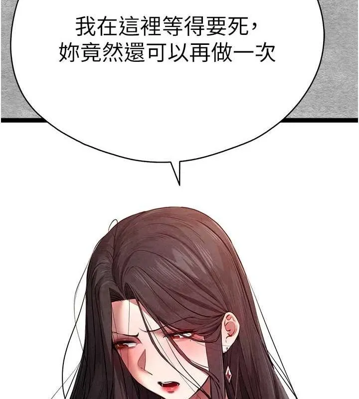 初次深交，请多指教 - 第89話-強制開吃母女丼 - page 14