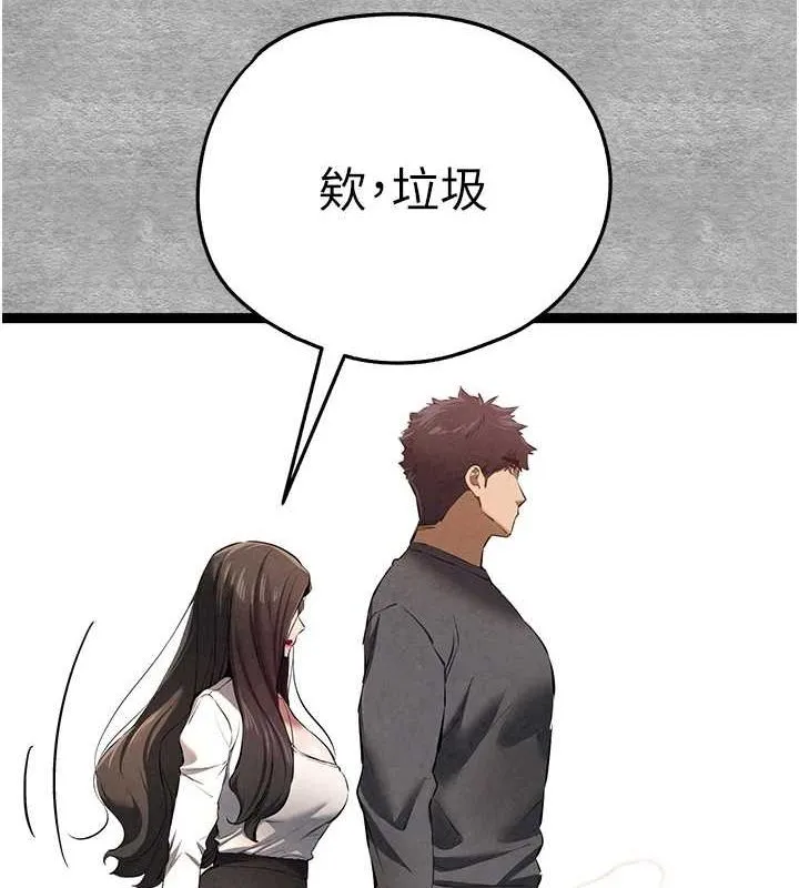 初次深交，请多指教 - 第89話-強制開吃母女丼 - page 17