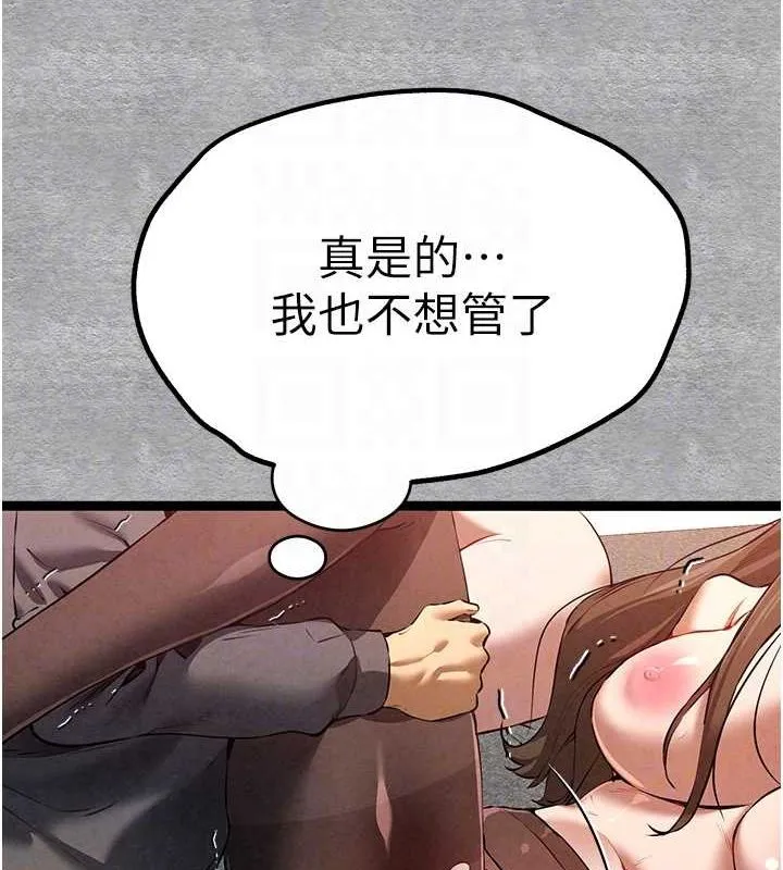 初次深交，请多指教 - 第89話-強制開吃母女丼 - page 33