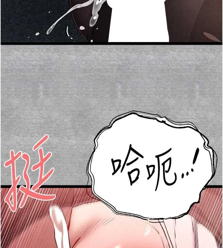初次深交，请多指教 - 第89話-強制開吃母女丼 - page 36