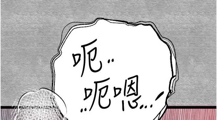 初次深交，请多指教 - 第89話-強制開吃母女丼 - page 38