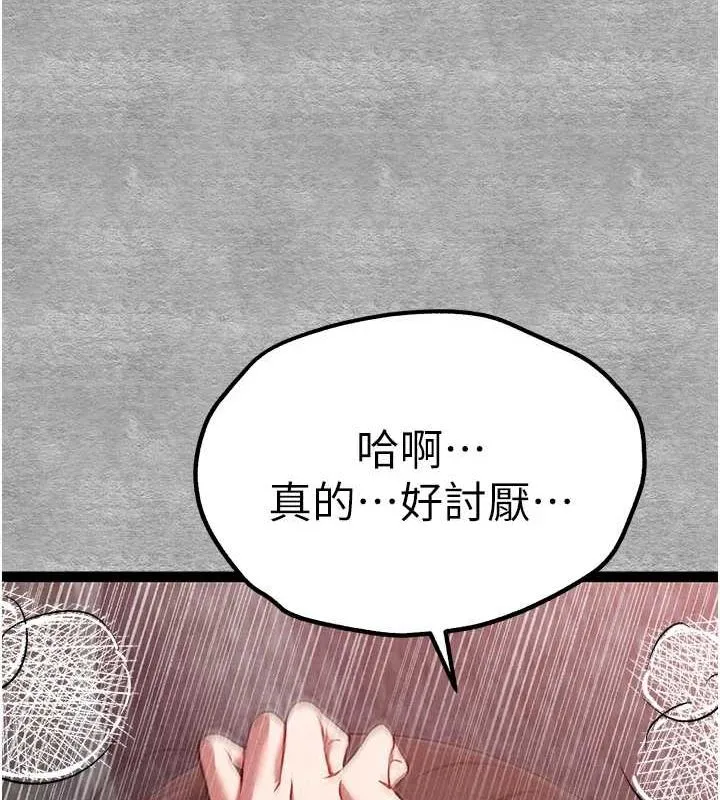 初次深交，请多指教 - 第89話-強制開吃母女丼 - page 42