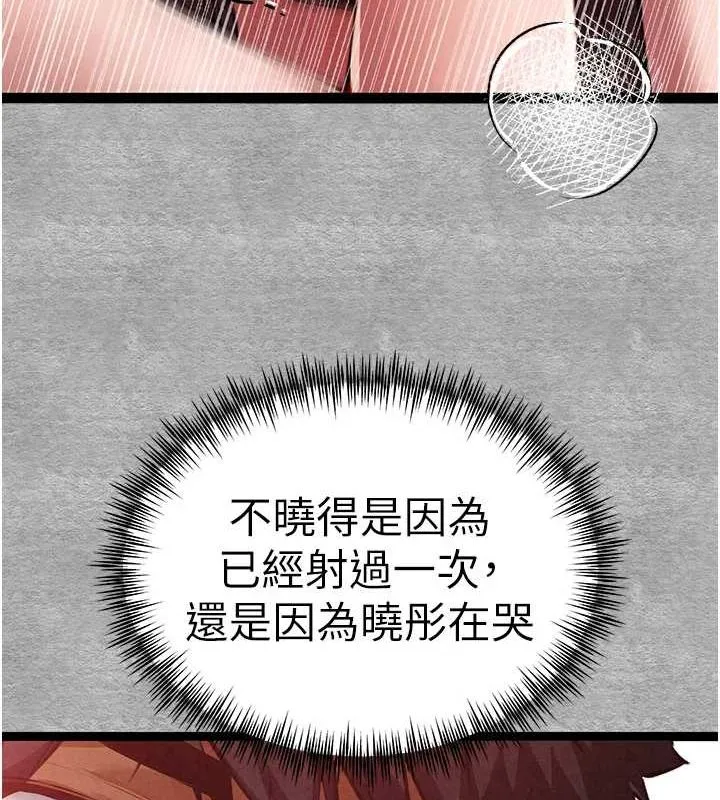 初次深交，请多指教 - 第89話-強制開吃母女丼 - page 44
