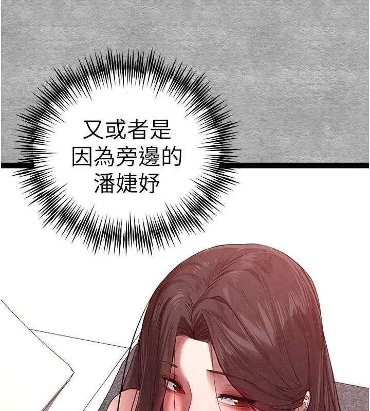 初次深交，请多指教 - 第89話-強制開吃母女丼 - page 46