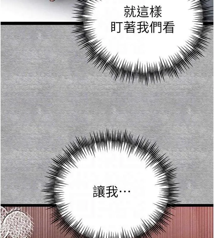 初次深交，请多指教 - 第89話-強制開吃母女丼 - page 49