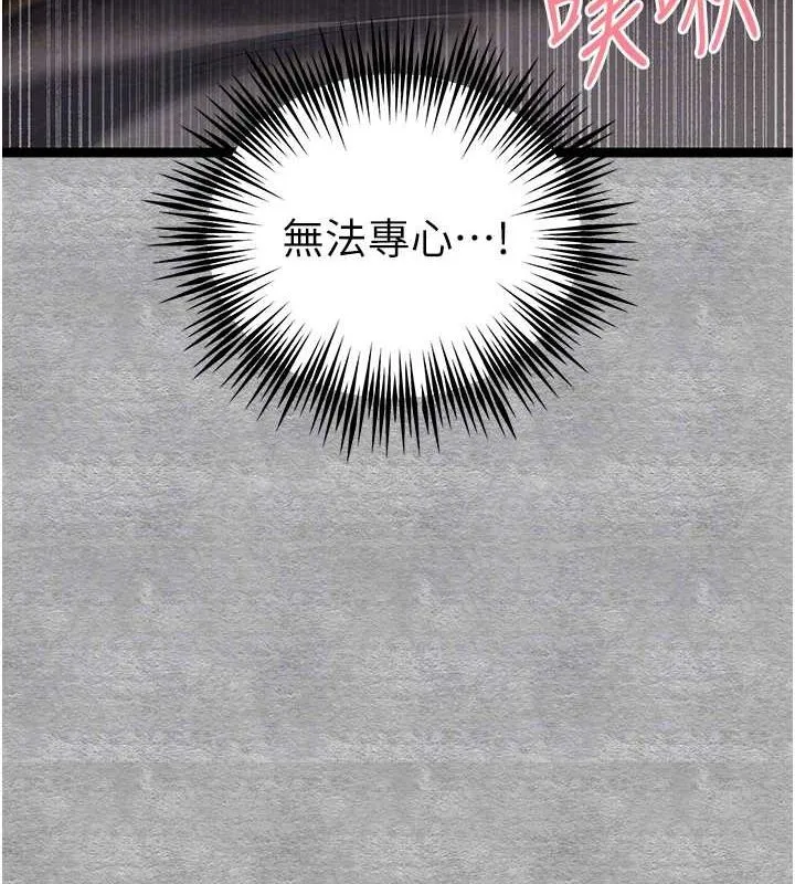 初次深交，请多指教 - 第89話-強制開吃母女丼 - page 51